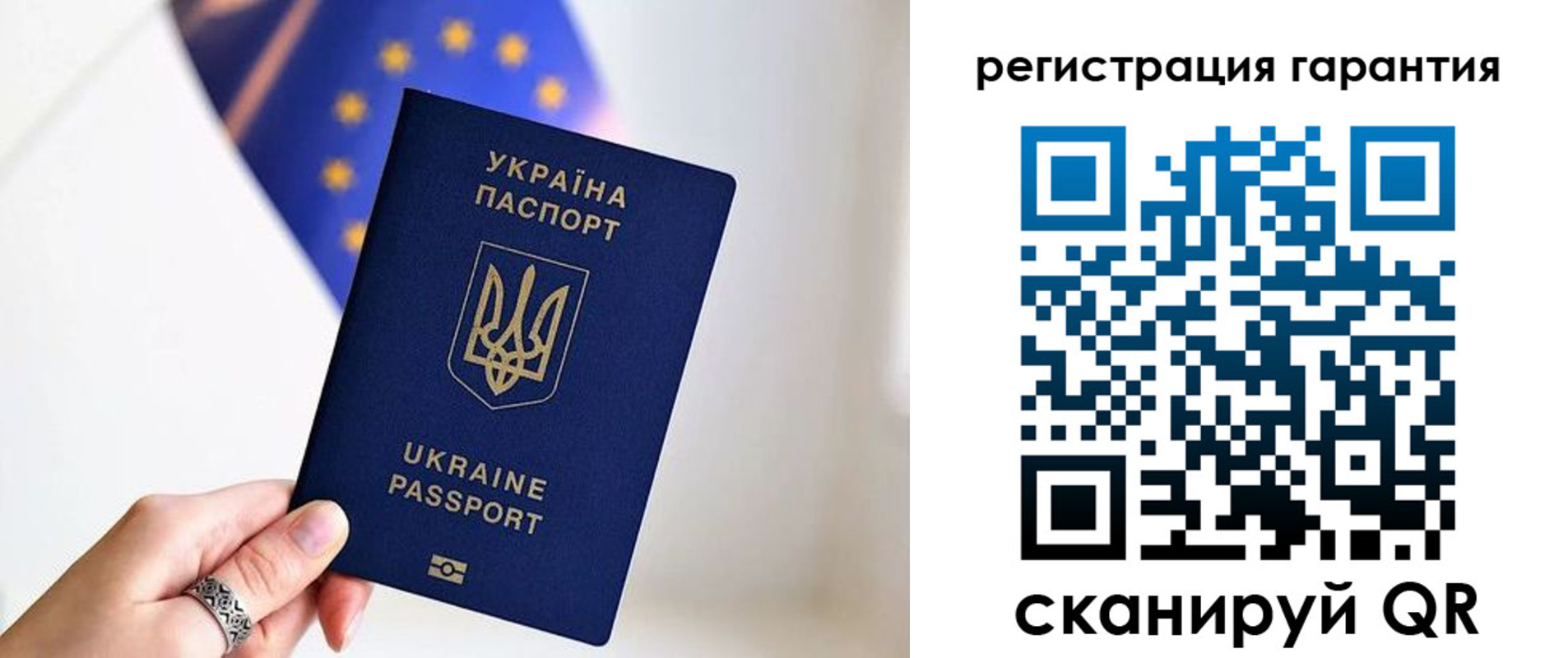 прописка гарантия в Кропоткине