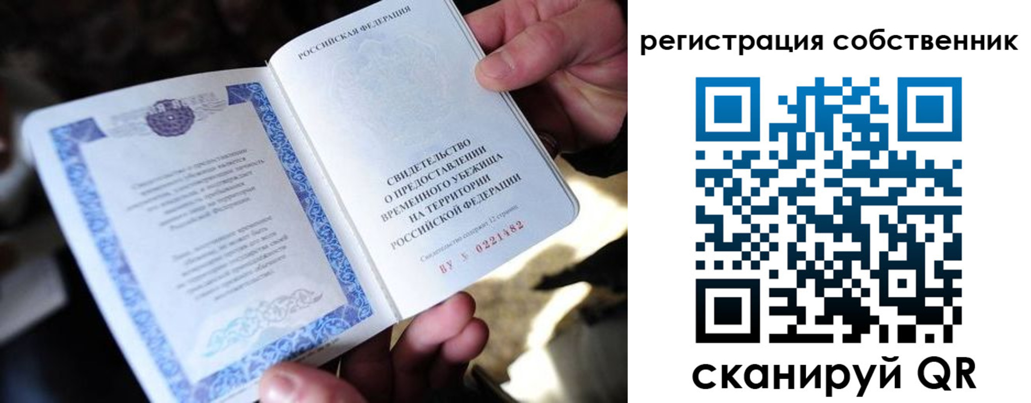 прописка регистрация в Кропоткине