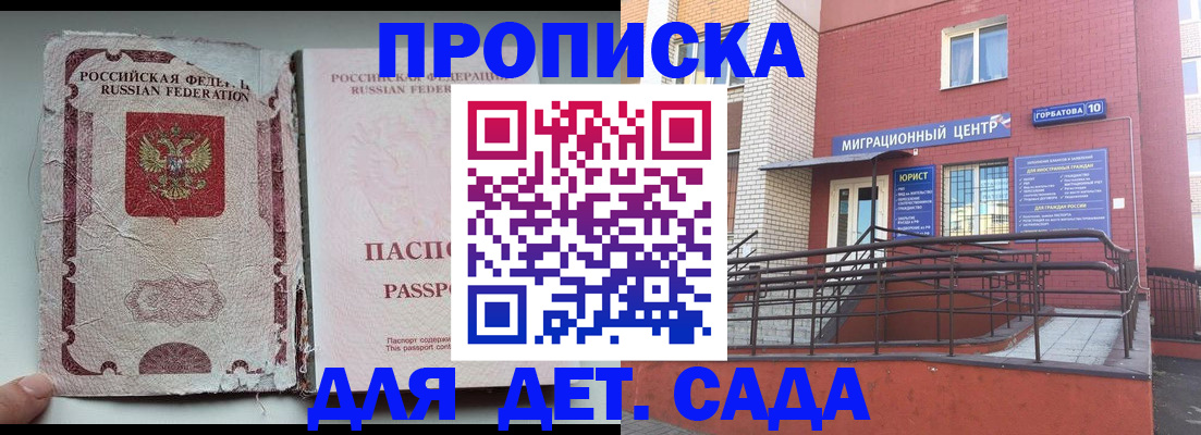 где прописаться в Кропоткине