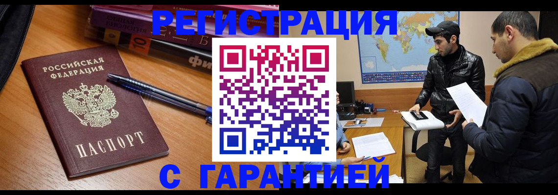 прописка поиск в Кропоткине